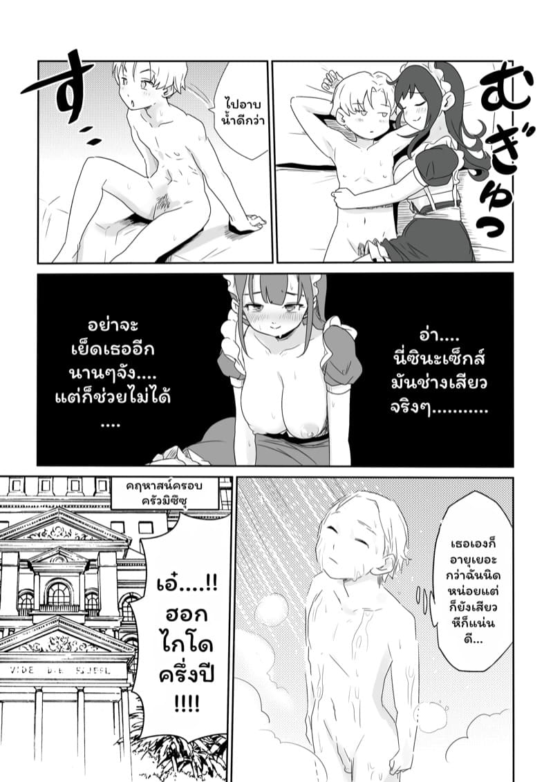 บ้องข้าวหลามฮอกไกโด 1